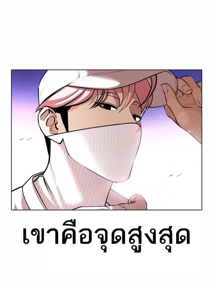 Lookism ตอนที่ 367 หน้า 74