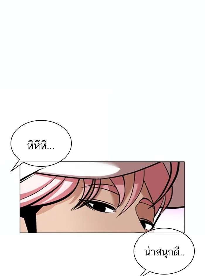 Lookism ตอนที่ 367 หน้า 75