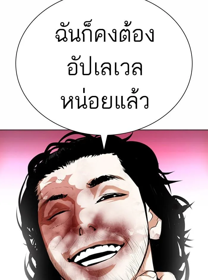 Lookism ตอนที่ 367 หน้า 79
