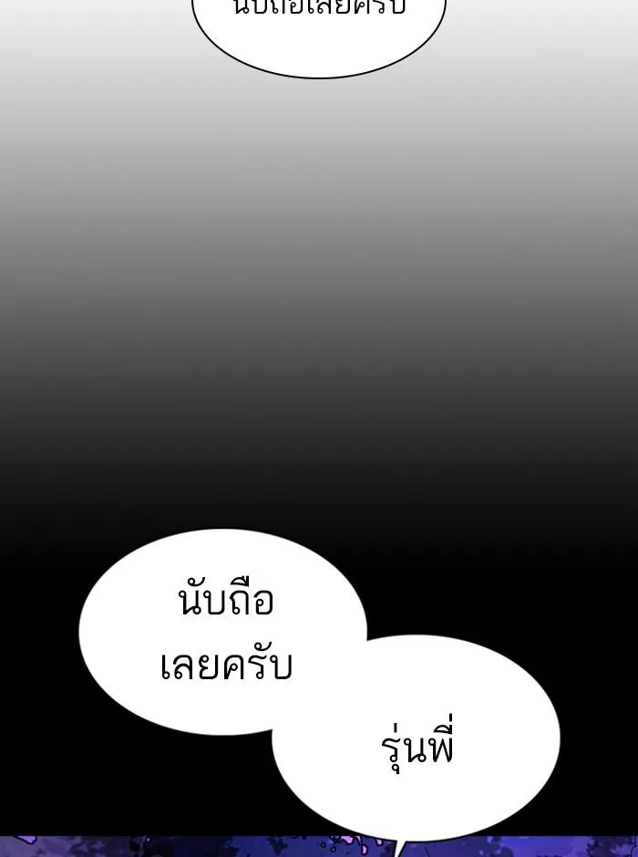 Lookism ตอนที่ 367 หน้า 84