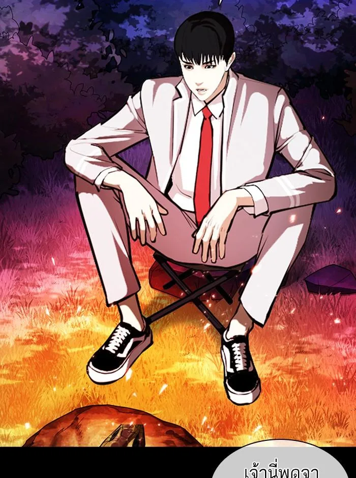 Lookism ตอนที่ 367 หน้า 85