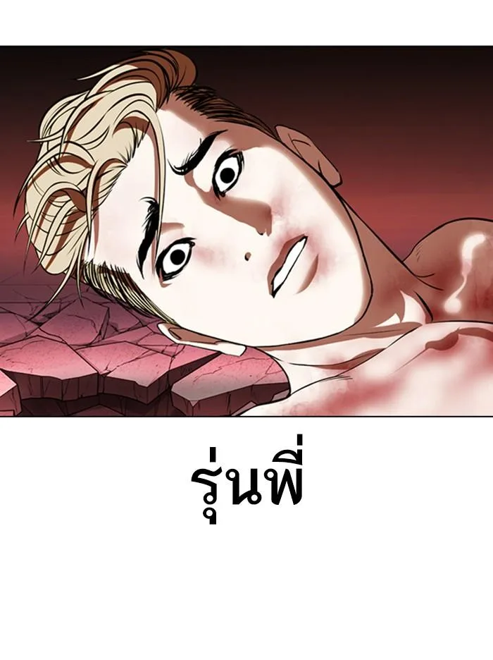 Lookism ตอนที่ 368 หน้า 102