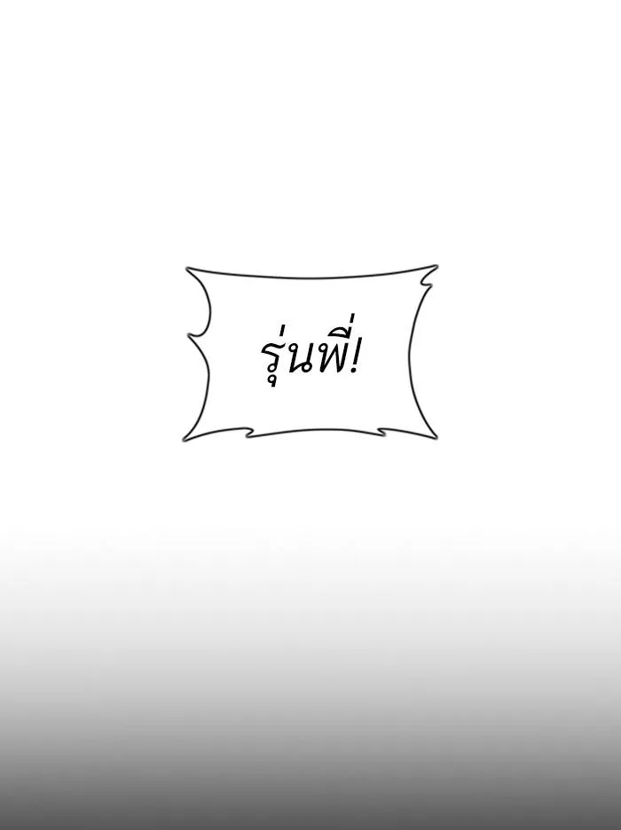 Lookism ตอนที่ 368 หน้า 103