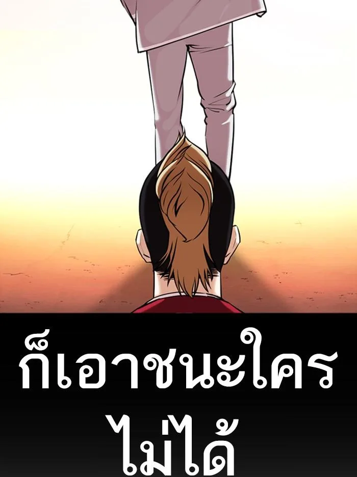 Lookism ตอนที่ 368 หน้า 114