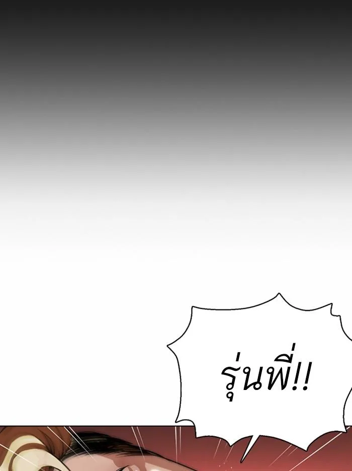 Lookism ตอนที่ 368 หน้า 115