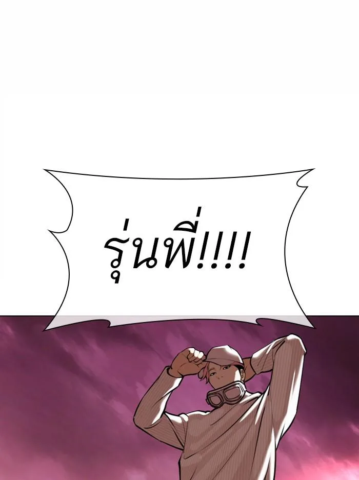 Lookism ตอนที่ 368 หน้า 117