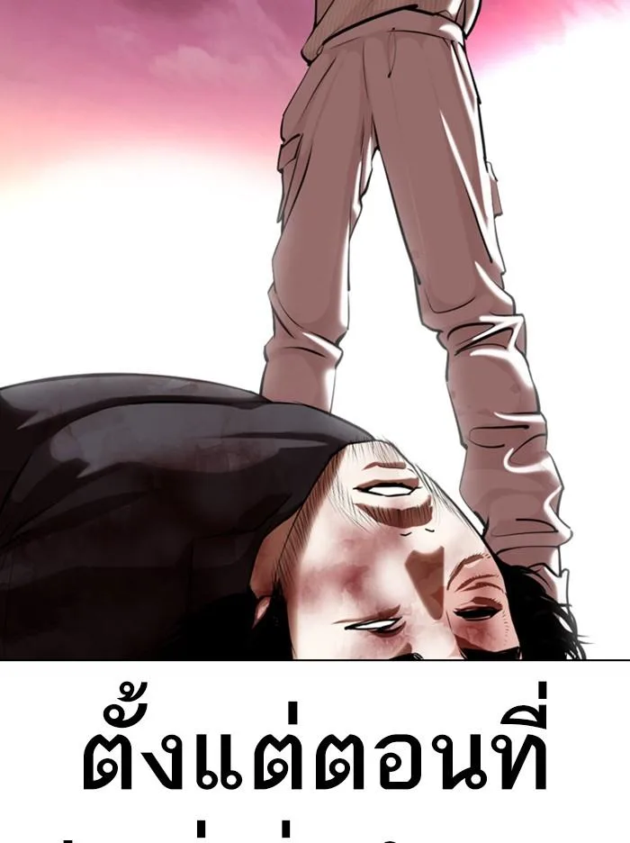 Lookism ตอนที่ 368 หน้า 118
