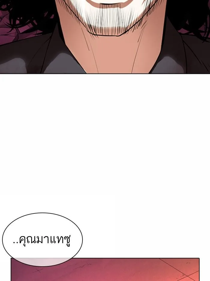 Lookism ตอนที่ 368 หน้า 122