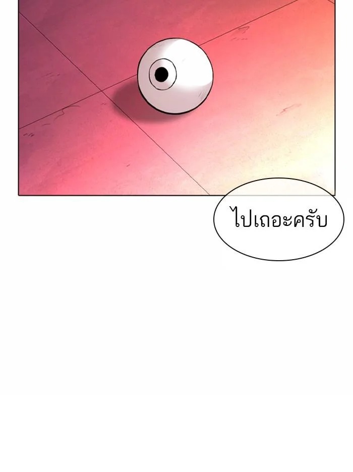 Lookism ตอนที่ 368 หน้า 123