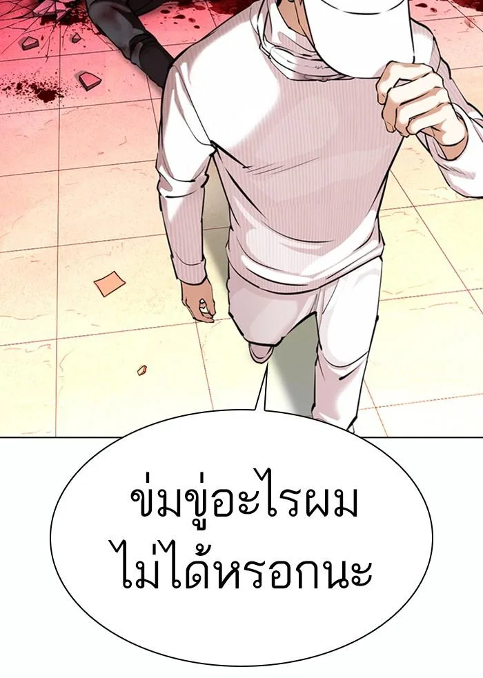 Lookism ตอนที่ 368 หน้า 125