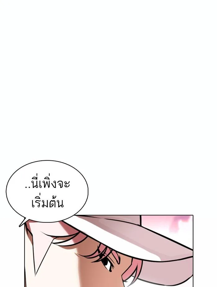 Lookism ตอนที่ 368 หน้า 126