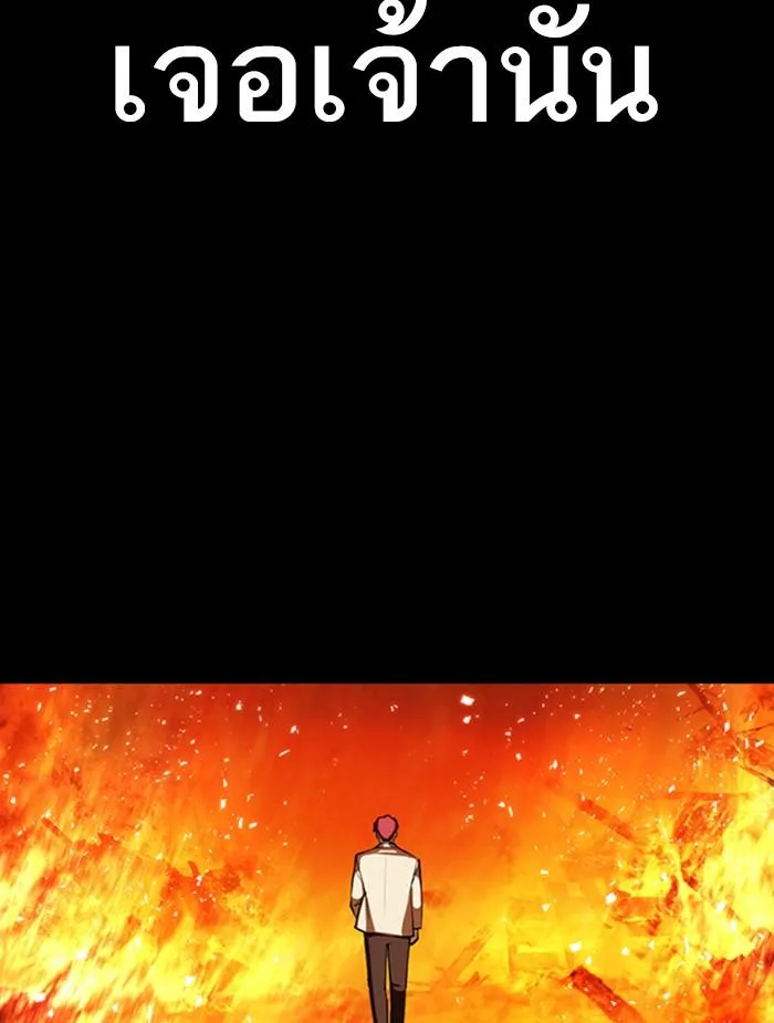 Lookism ตอนที่ 368 หน้า 13