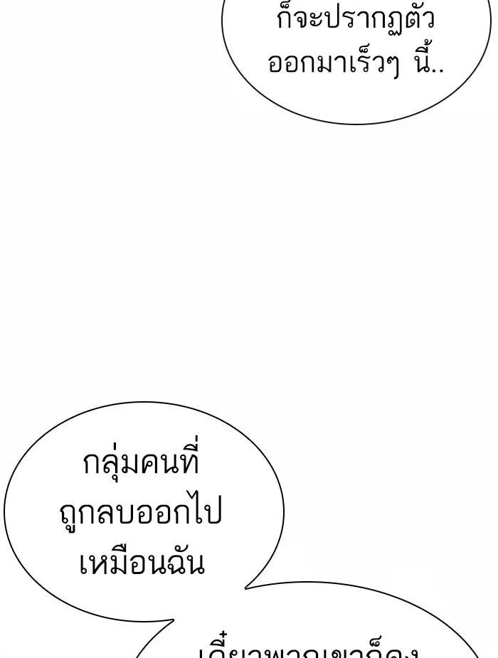 Lookism ตอนที่ 368 หน้า 130