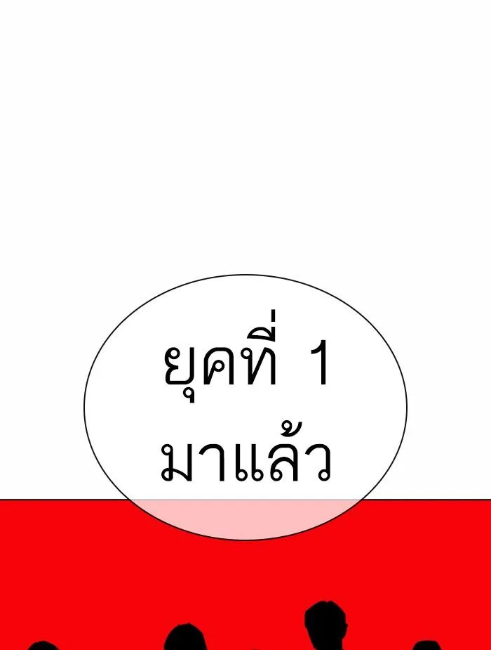 Lookism ตอนที่ 368 หน้า 132