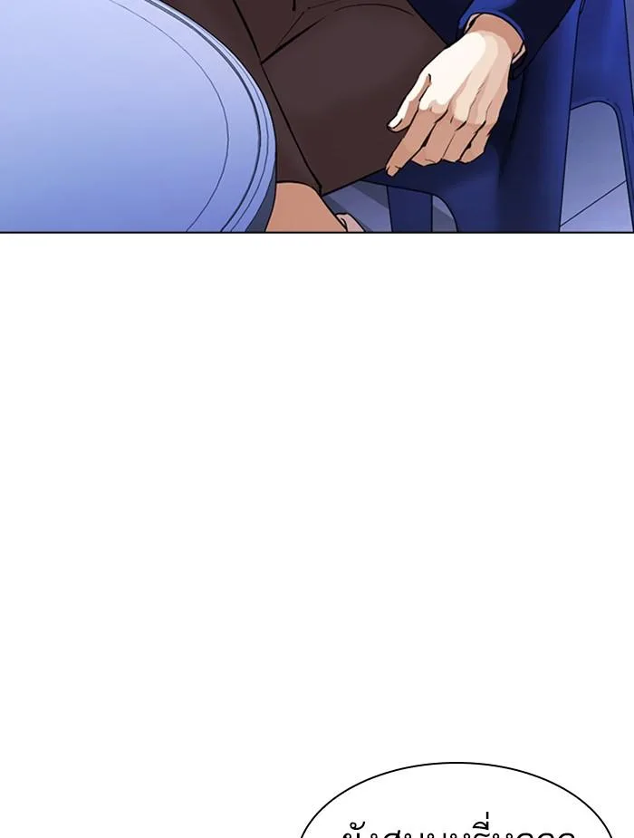 Lookism ตอนที่ 368 หน้า 142
