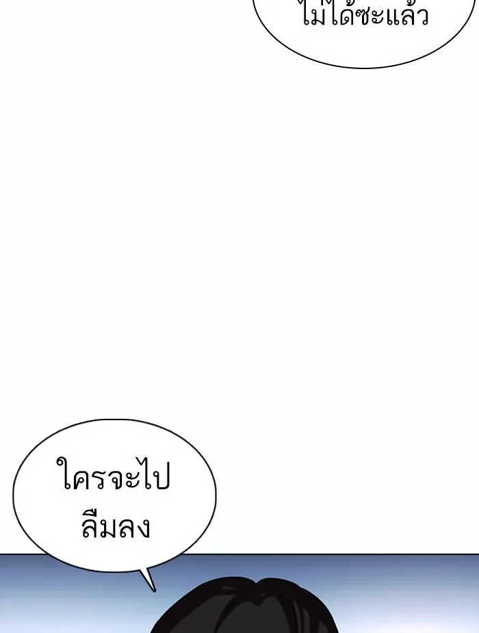 Lookism ตอนที่ 368 หน้า 147