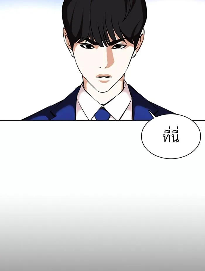 Lookism ตอนที่ 368 หน้า 148