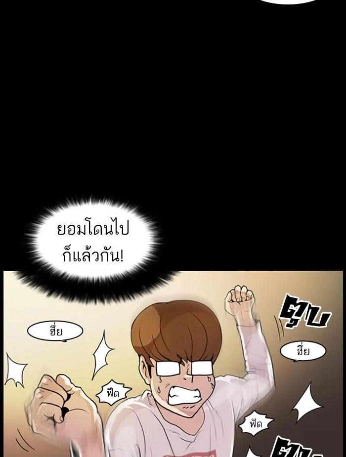 Lookism ตอนที่ 368 หน้า 153