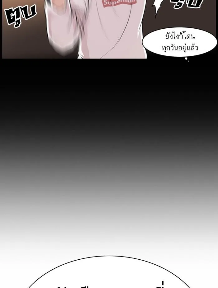 Lookism ตอนที่ 368 หน้า 154