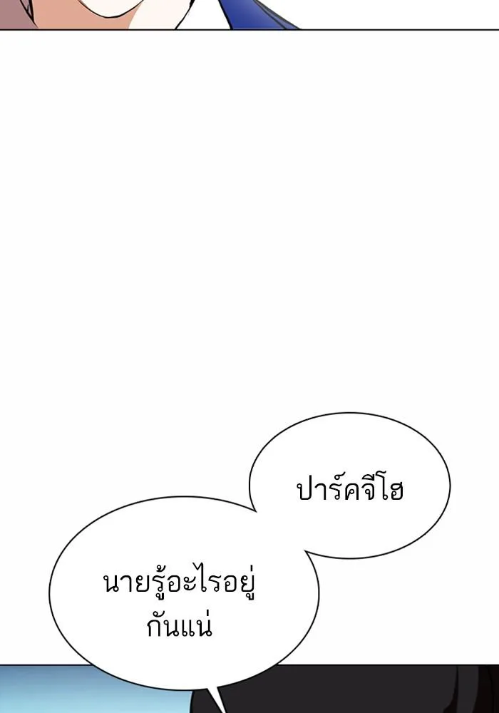 Lookism ตอนที่ 368 หน้า 158