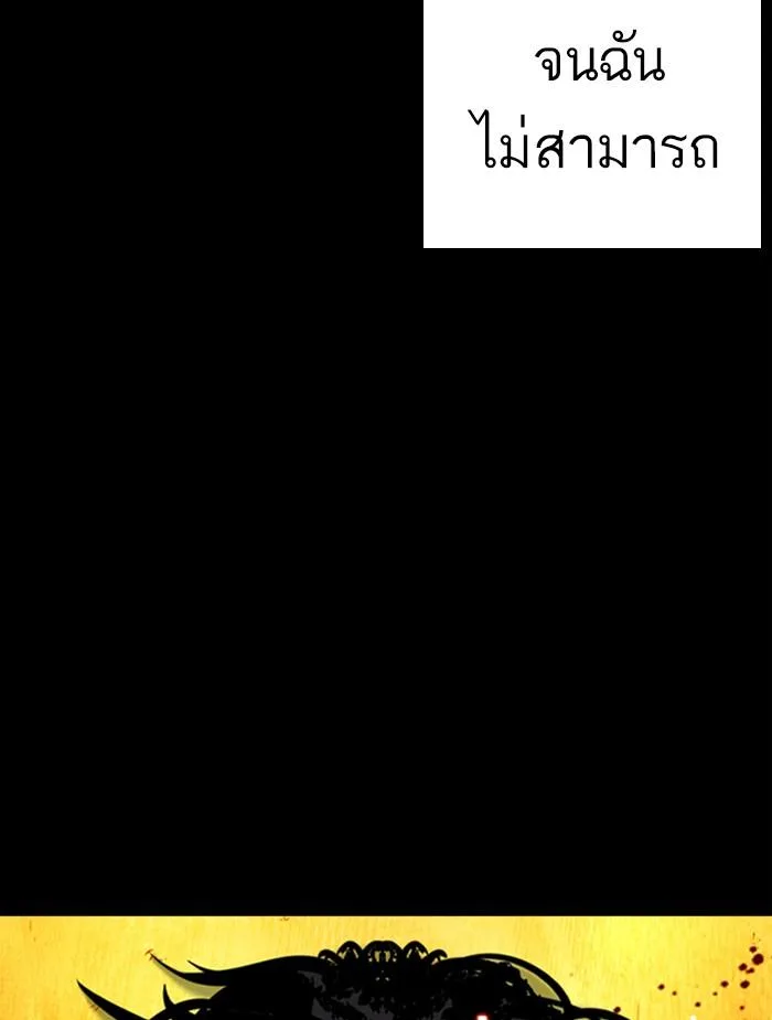 Lookism ตอนที่ 368 หน้า 16