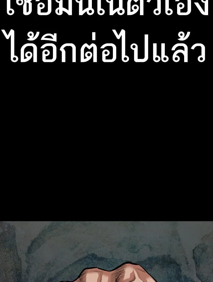 Lookism ตอนที่ 368 หน้า 18