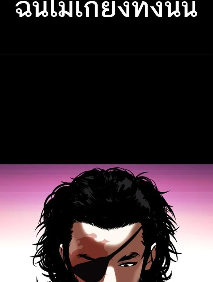 Lookism ตอนที่ 368 หน้า 25