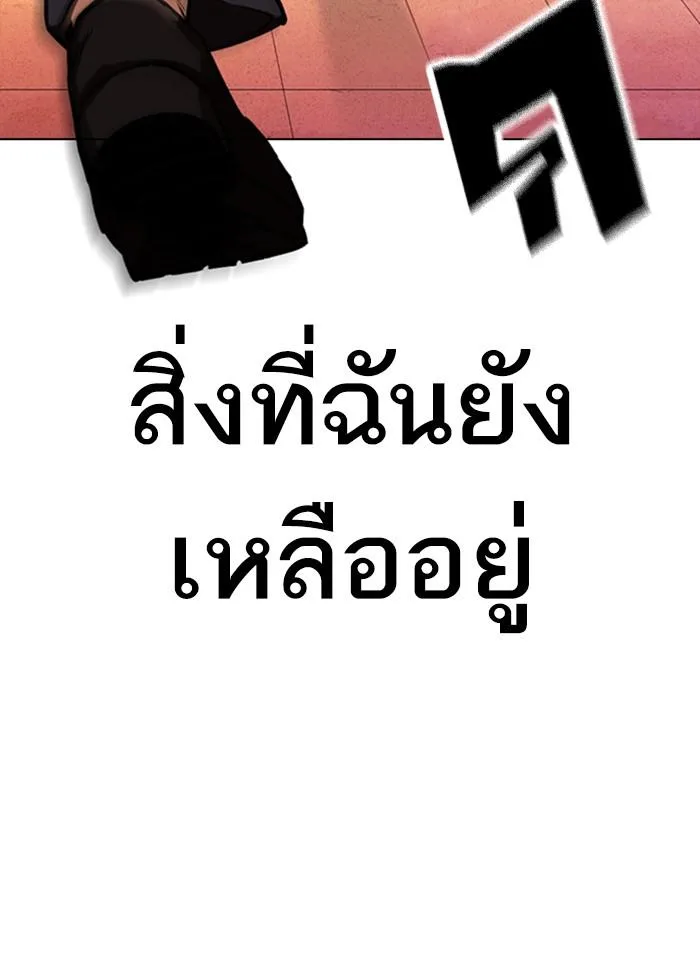 Lookism ตอนที่ 368 หน้า 31
