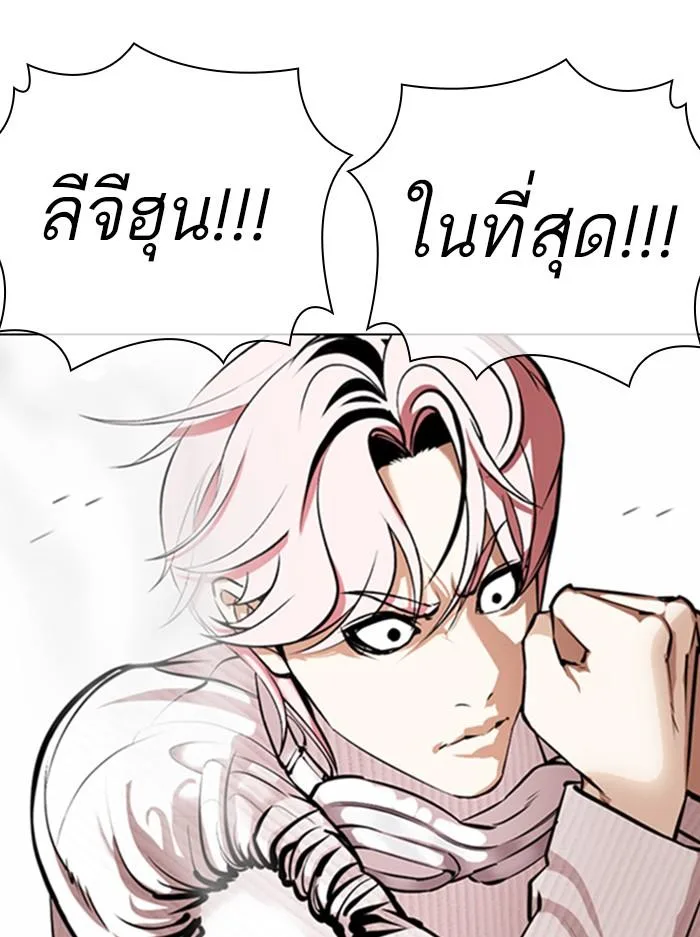 Lookism ตอนที่ 368 หน้า 32