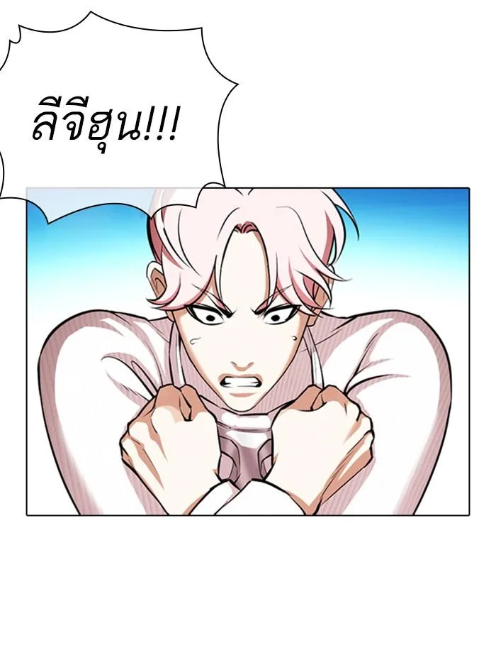 Lookism ตอนที่ 368 หน้า 43