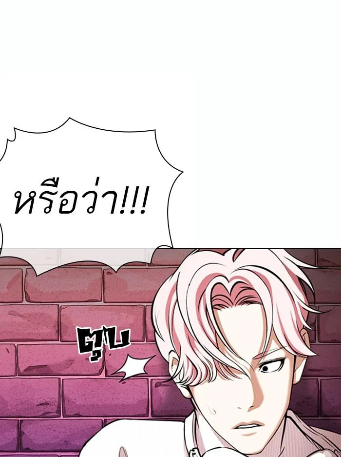 Lookism ตอนที่ 368 หน้า 49