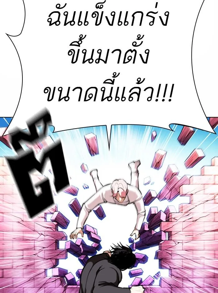 Lookism ตอนที่ 368 หน้า 57