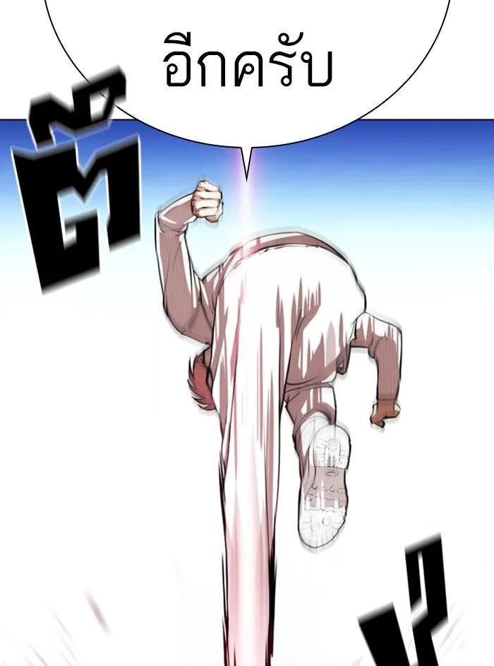 Lookism ตอนที่ 368 หน้า 65