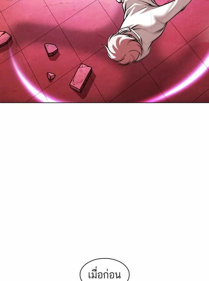 Lookism ตอนที่ 368 หน้า 75