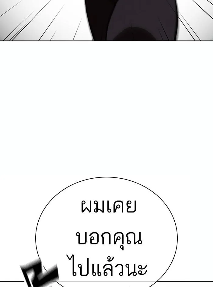 Lookism ตอนที่ 368 หน้า 87