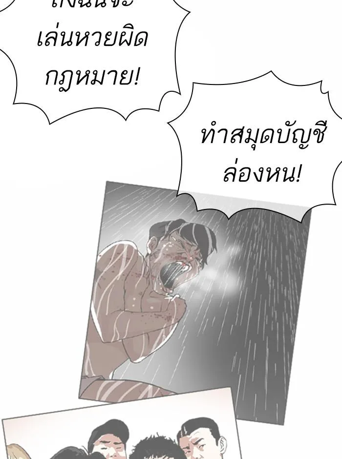 Lookism ตอนที่ 369 หน้า 100