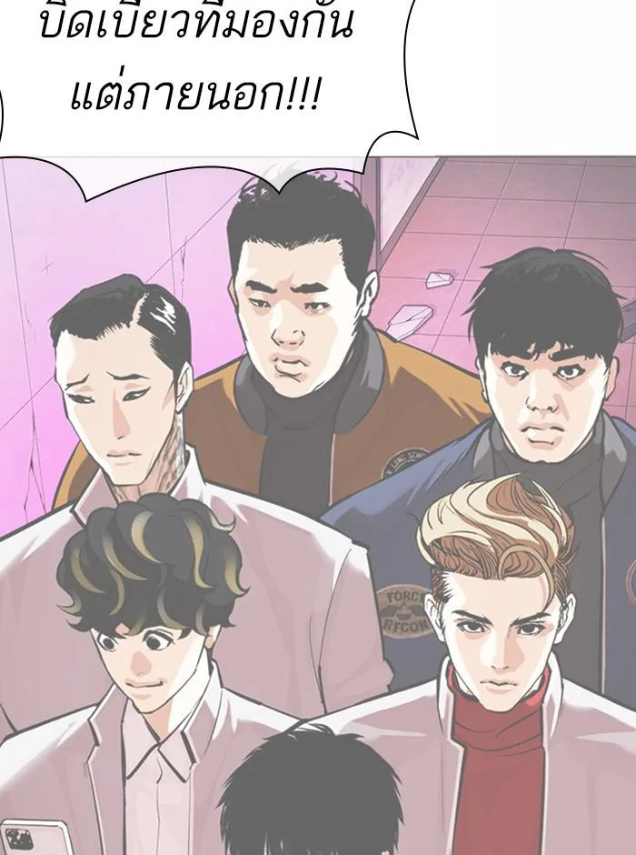 Lookism ตอนที่ 369 หน้า 107