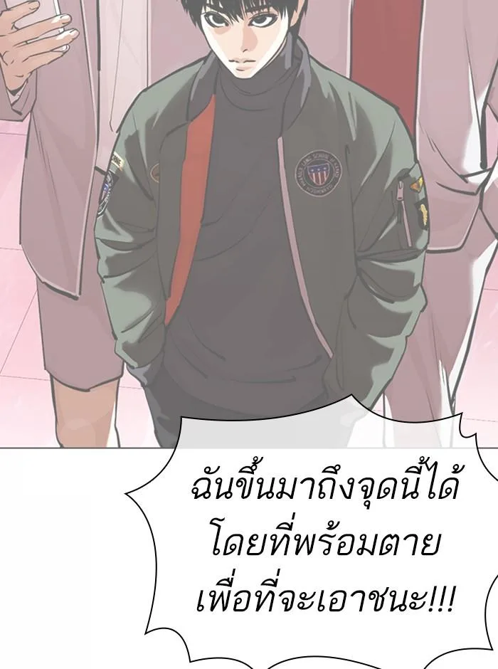 Lookism ตอนที่ 369 หน้า 108