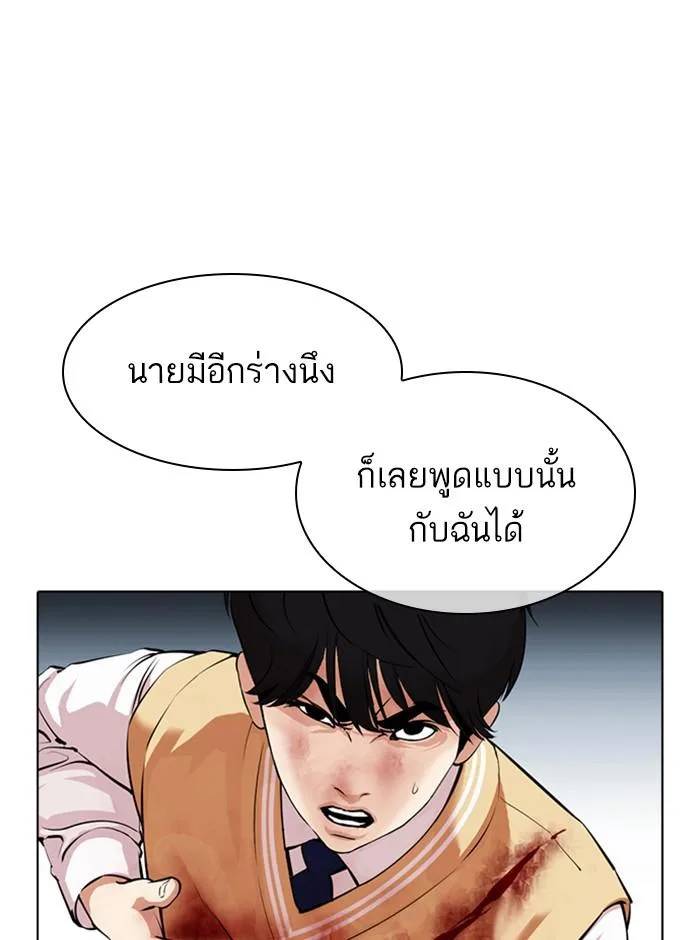 Lookism ตอนที่ 369 หน้า 111