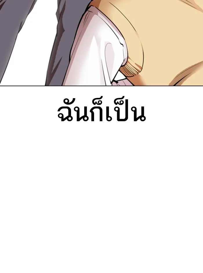 Lookism ตอนที่ 369 หน้า 115