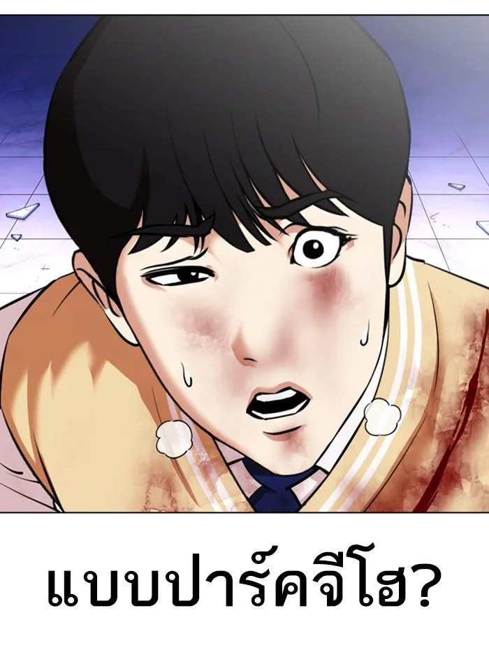 Lookism ตอนที่ 369 หน้า 116