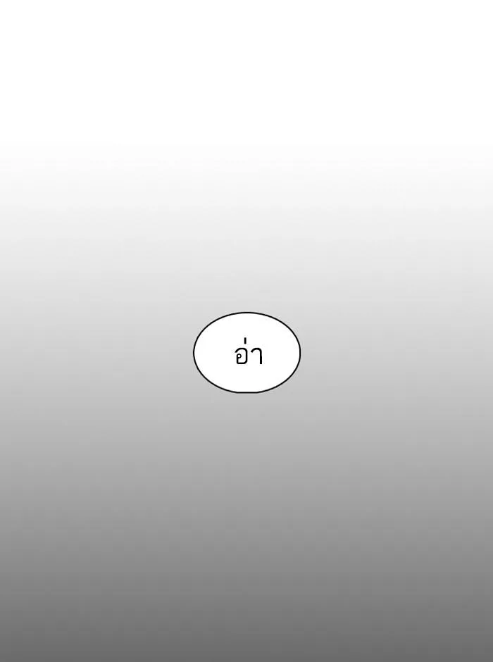 Lookism ตอนที่ 369 หน้า 117