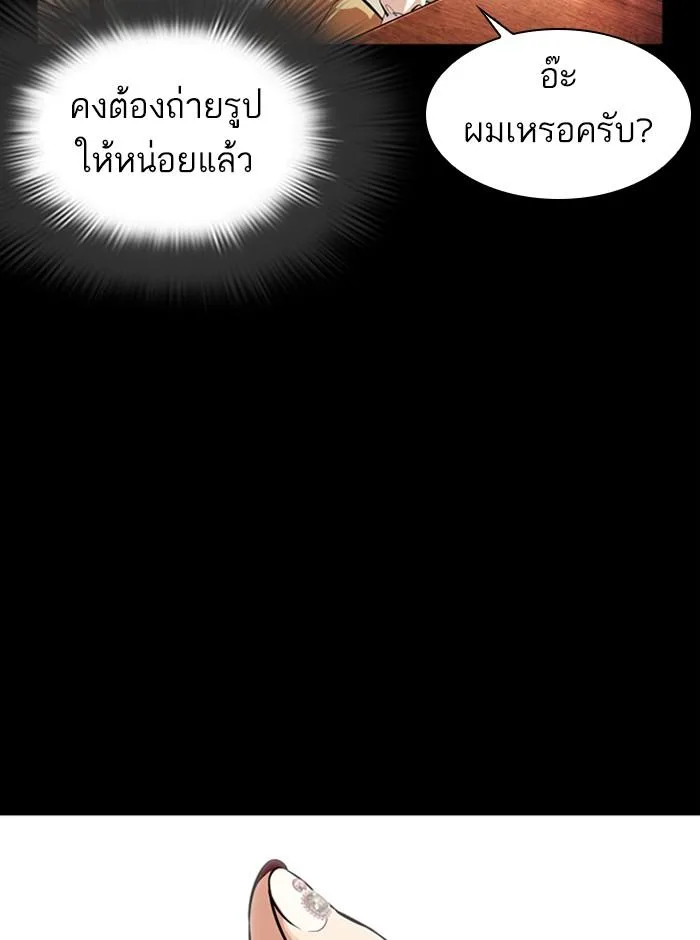 Lookism ตอนที่ 369 หน้า 124