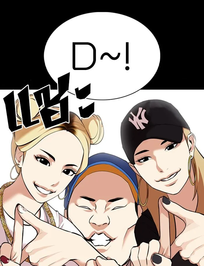 Lookism ตอนที่ 369 หน้า 126