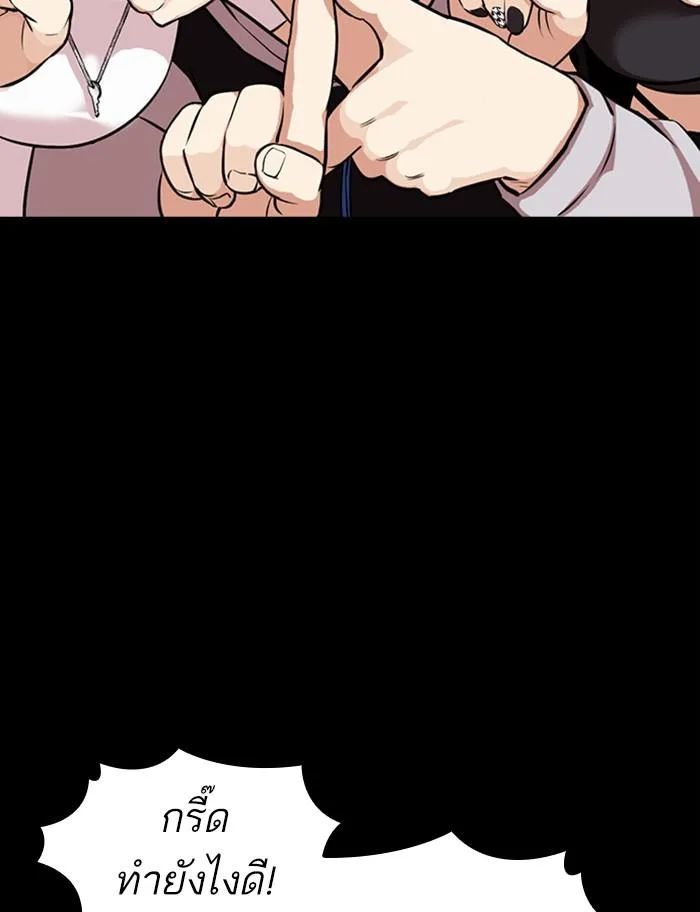 Lookism ตอนที่ 369 หน้า 127
