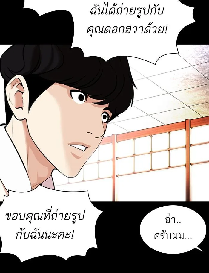 Lookism ตอนที่ 369 หน้า 128