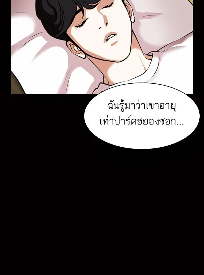 Lookism ตอนที่ 369 หน้า 13