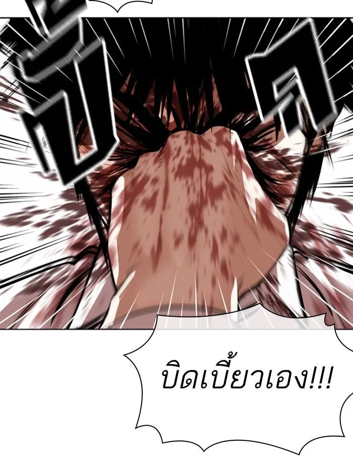 Lookism ตอนที่ 369 หน้า 136