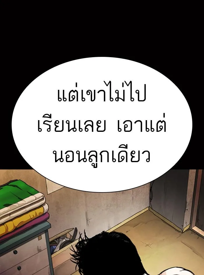 Lookism ตอนที่ 369 หน้า 14