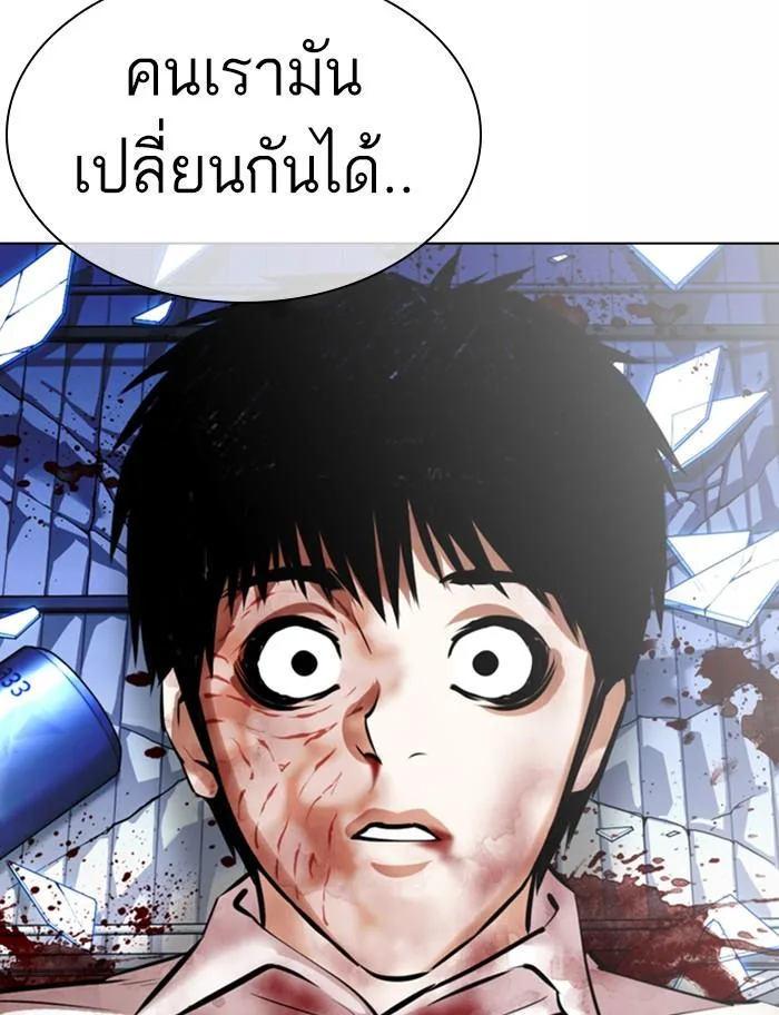 Lookism ตอนที่ 369 หน้า 150